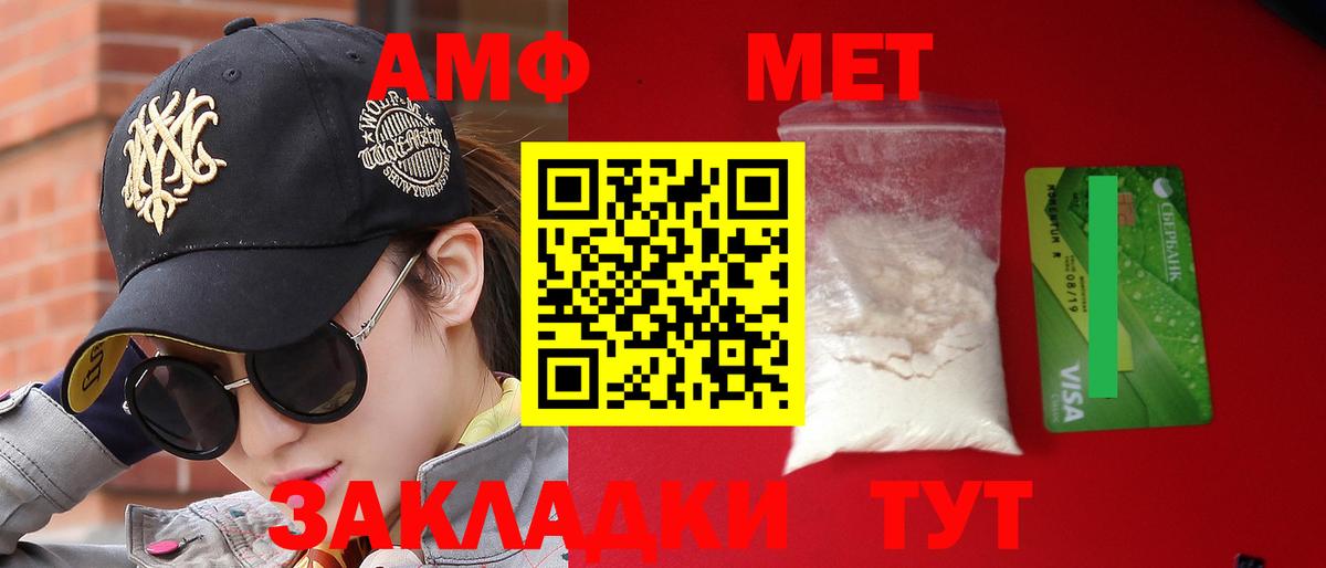 Новокуйбышевск  АМФ  дарк нет состав  Amphetamine VHQ  Вход с VPN 