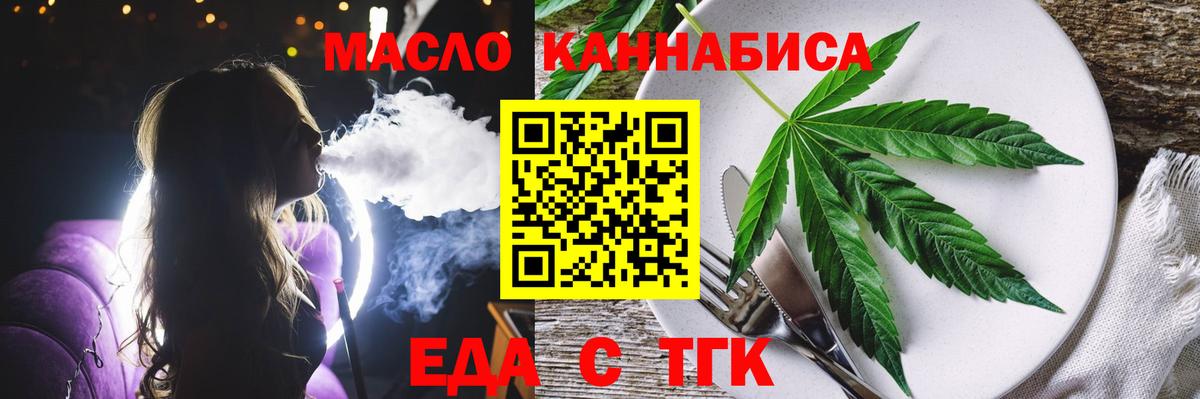 Cannafood марихуана  Вход с VPN  Новокуйбышевск 