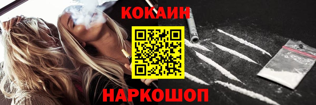 КОКАИН  Cocaine Перу  Вход с VPN  Новокуйбышевск 