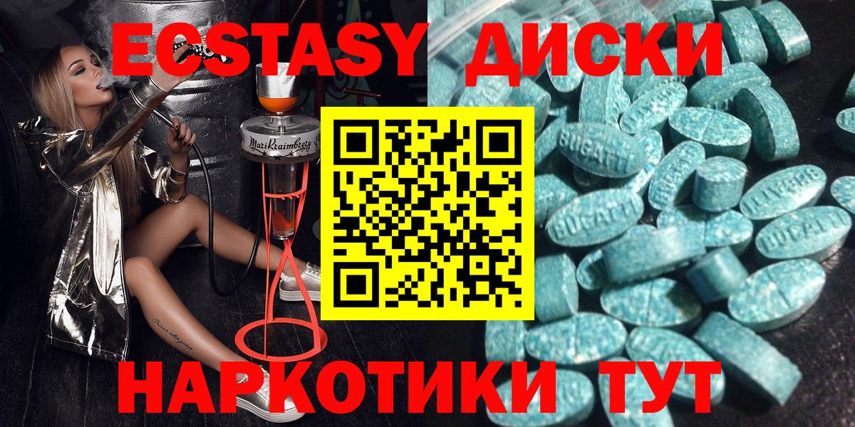 Новокуйбышевск  Экстази MDMA  Вход с VPN  Ecstasy TESLA 