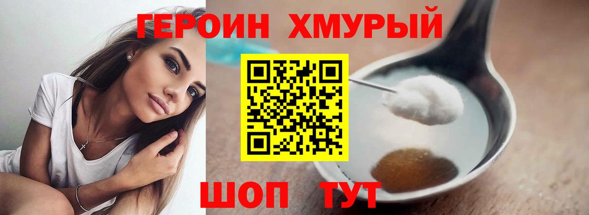 Героин  Вход с VPN  Новокуйбышевск  Героин афганец 
