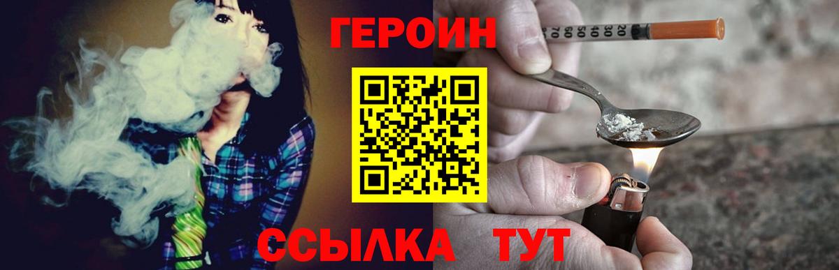 ГЕРОИН белый Новокуйбышевск