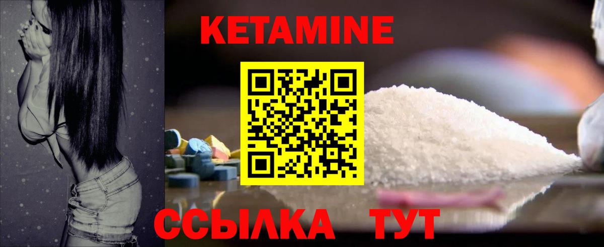 Новокуйбышевск  Кетамин ketamine  Кетамин ketamine  Вход с VPN 