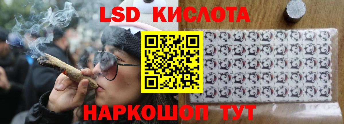 ЛСД экстази кислота  Вход с VPN  LSD-25 экстази ecstasy  Новокуйбышевск 