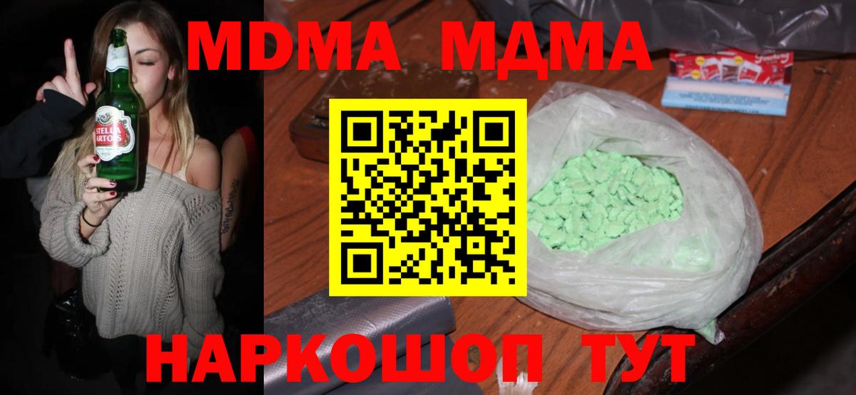 Новокуйбышевск  МДМА Molly  Вход с VPN  MDMA crystal 