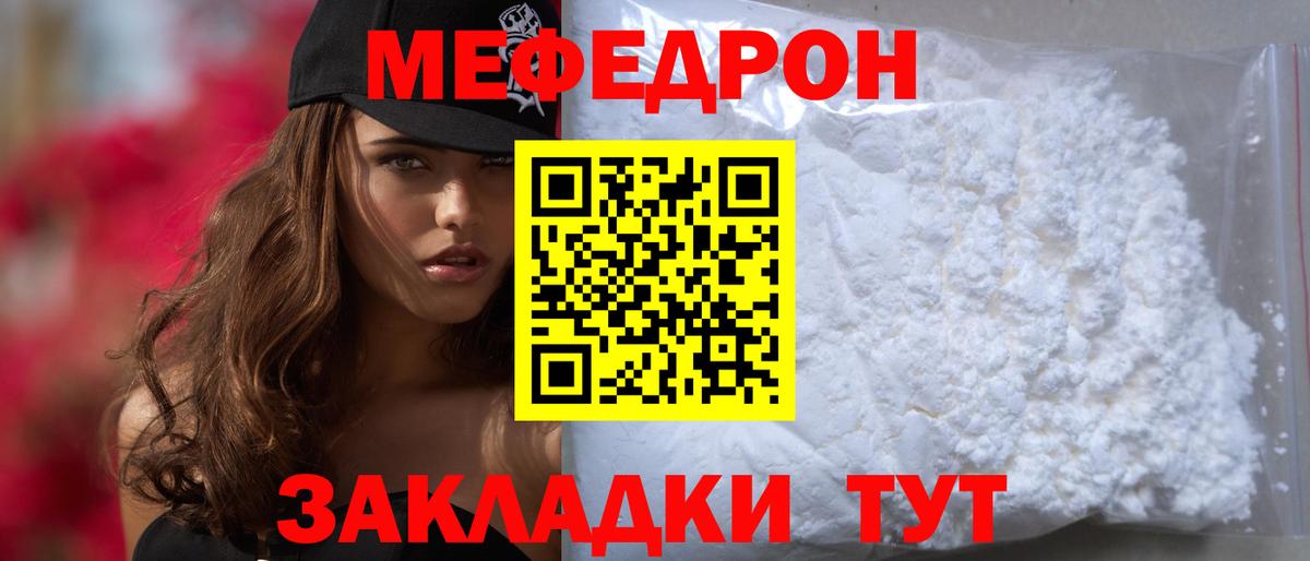 Мефедрон  Вход с VPN  Новокуйбышевск  МЕФ кристаллы 