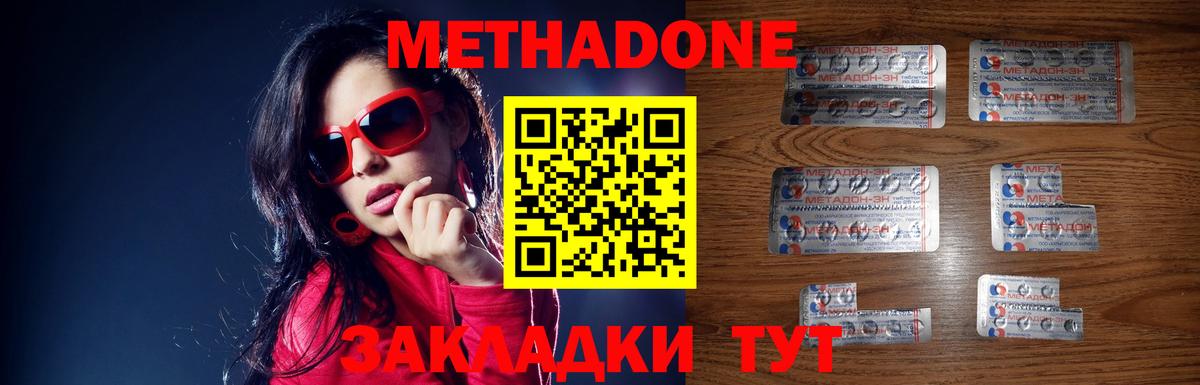 Новокуйбышевск  площадка какой сайт  Вход с VPN  МЕТАДОН мёд 