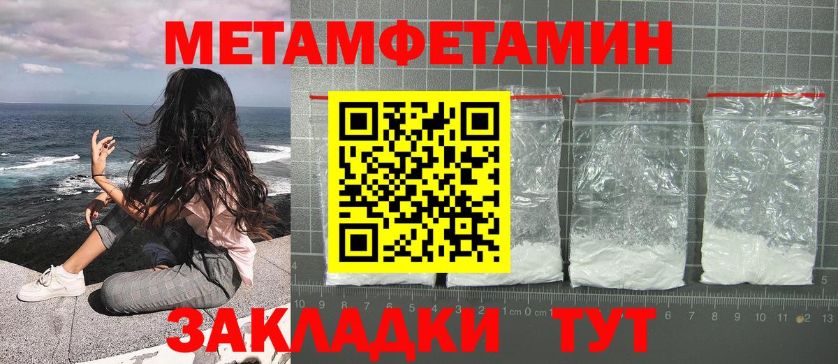 Метамфетамин кристалл Новокуйбышевск