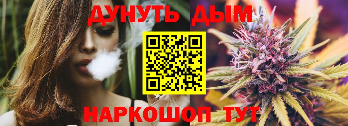 МАРИХУАНА ГИДРОПОН  Шишки марихуана THC 21%  Вход с VPN  Новокуйбышевск  Канабис White Widow 